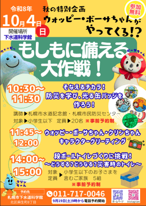 スクリーンショット 2026-09-30 150132
