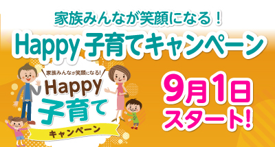 デジタルキャンペーンweb画像_お知らせ