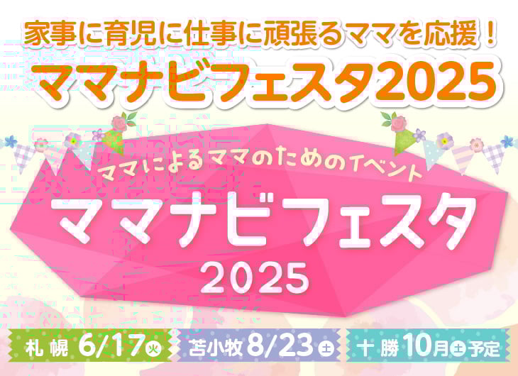フェスタバナー20250318-06