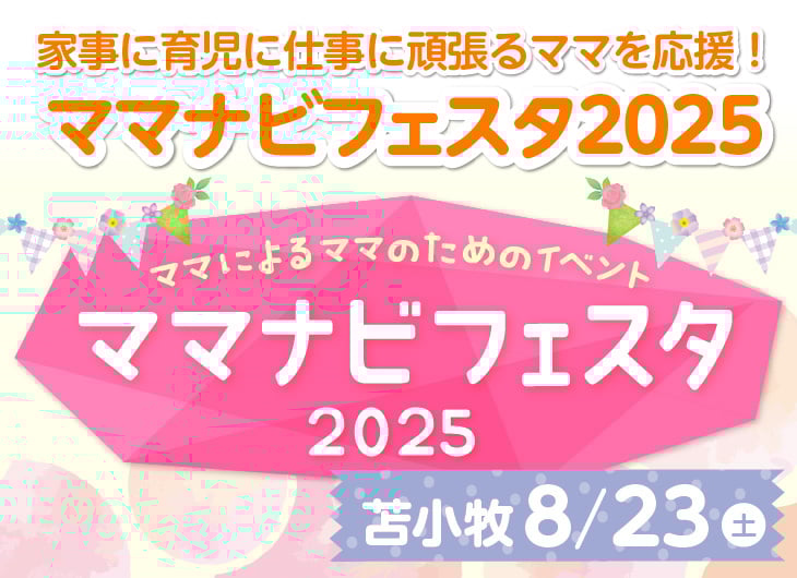 フェスタバナー20250318-08
