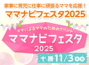 フェスタバナー202505top1