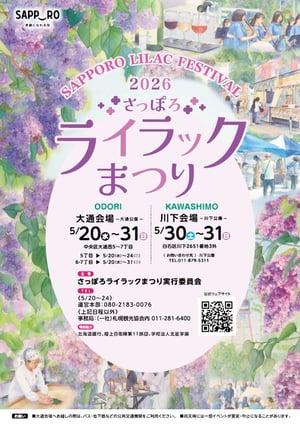 ライラックリーフ表紙