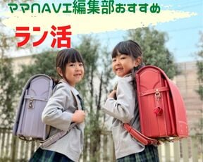 ラン活|見出し画像 