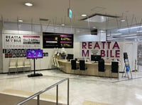リアッタモバイル