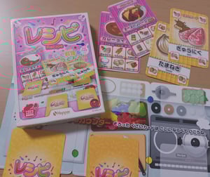 カードゲームレシピの写真