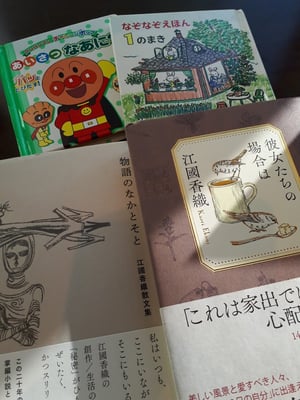 本の写真