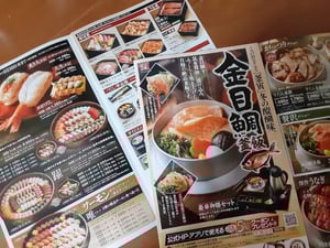 チラシでコラージュ遊び