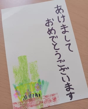 手作りスタンプで作る年賀状の作り方画像