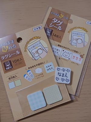 タグシールの写真