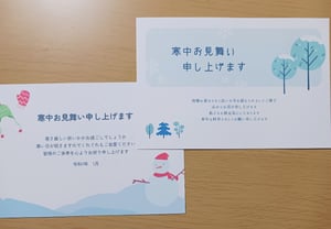 寒中お見舞い申し上げますとプリントされた異なるデザインのはがき２枚の写真