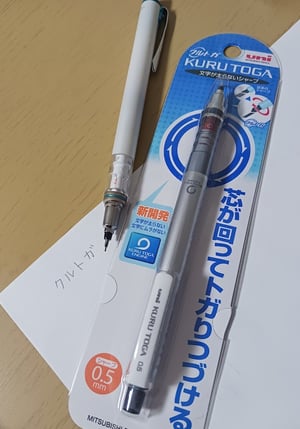 クルトガのシャープペンの写真
