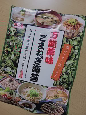 ゴマネギ海苔ふりかけのパッケージ写真