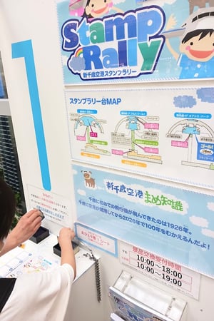 空港内で開催しているスタンプラリーのスタンプスポットの写真