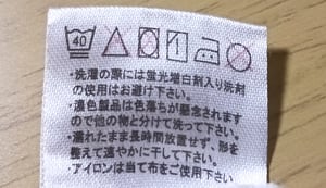 洗濯表示の記載がある衣類のタグの写真