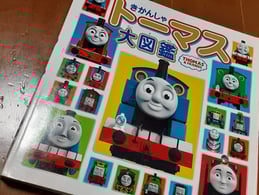 二人育児65トーマス