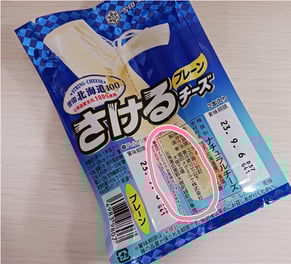 二人育児83チーズ