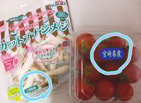 二人育児83野菜