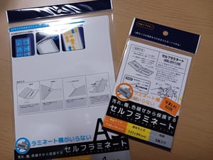 百均で売っているラミネートの写真