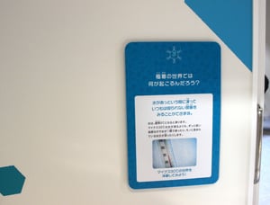 札幌市青少年科学館にある低温プレイグラウンドの写真