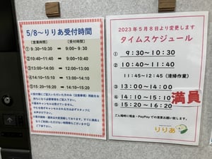 えにわファミリーガーデンりりあの利用方法の写真