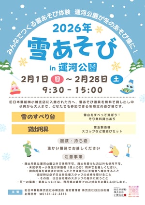 完成版運河公園