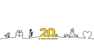 JRタワー20周年の写真