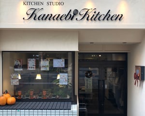 札幌市円山にあるカナエビキッチンの外観写真