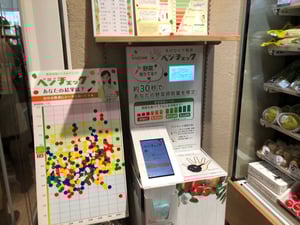 推定野菜摂取量をチェックしてくれる機械の写真