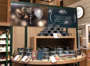 北海道四季マルシェのDO3TABLE（ドーサンテーブル）の写真