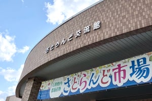 サッポロさとらんどの写真