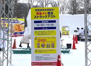 さっぽろ雪まつり2023の写真
