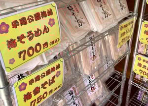 梅を練りこんだそうめん・そば・うどんの写真