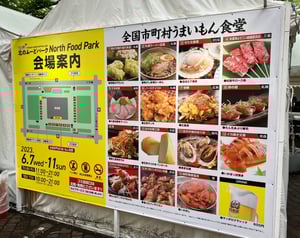 北のふーどパークの写真