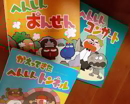 二人育児61絵本