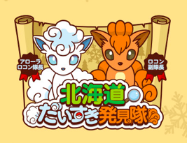 ロコンの画像
