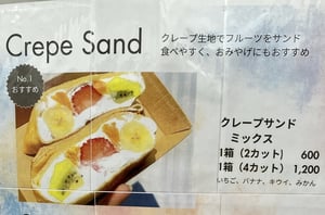 クレープサンドの写真