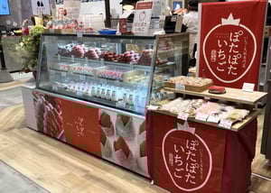 ぽたぽたいちごの写真