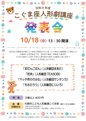 発表会チラシ_page-0001-2