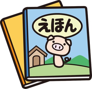 絵本テスト