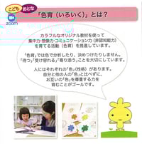 色育