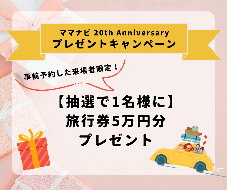 赤 黄色 小売店 プレゼント アンケート キャンペーン 広告 Facebookの投稿(横) 画像 (1)