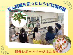 開催レポートページバナー