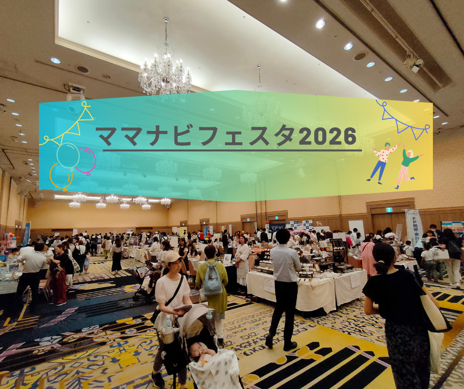 青いとベージュの夏休みのFacebookの投稿