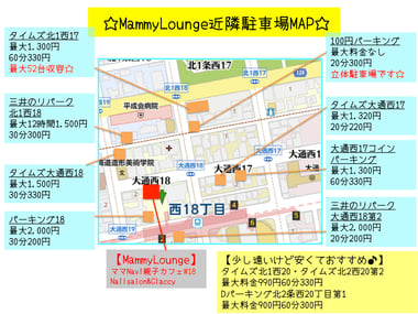 駐車場map 