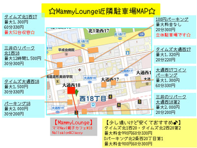 駐車場map 