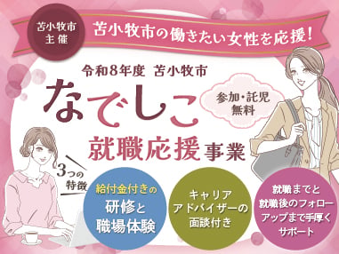 01特集