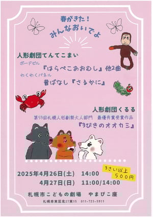 0426 くるる-1-pdf
