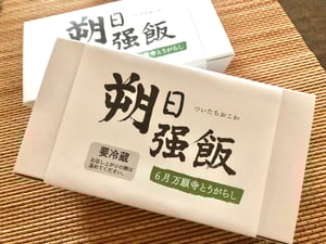 六花亭の朔日強飯