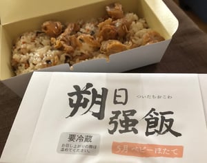 六花亭の朔日強飯