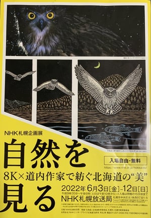 子連れお出かけ情報 22年5月更新分まとめ 北海道 札幌の子育て情報サイト ママナビ